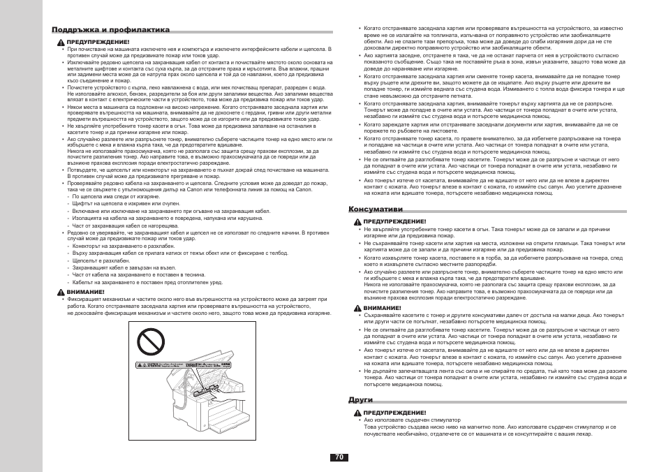 Canon i-SENSYS FAX-L170 User Manual | Page 148 / 248