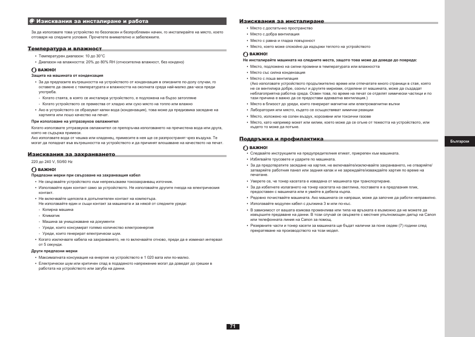 Canon i-SENSYS FAX-L170 User Manual | Page 149 / 248