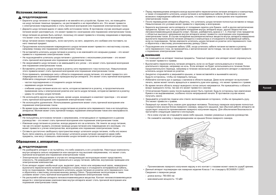 Canon i-SENSYS FAX-L170 User Manual | Page 153 / 248
