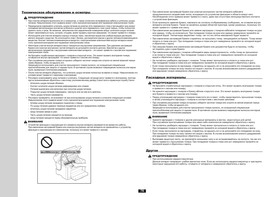 Canon i-SENSYS FAX-L170 User Manual | Page 154 / 248