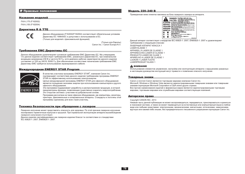Canon i-SENSYS FAX-L170 User Manual | Page 156 / 248