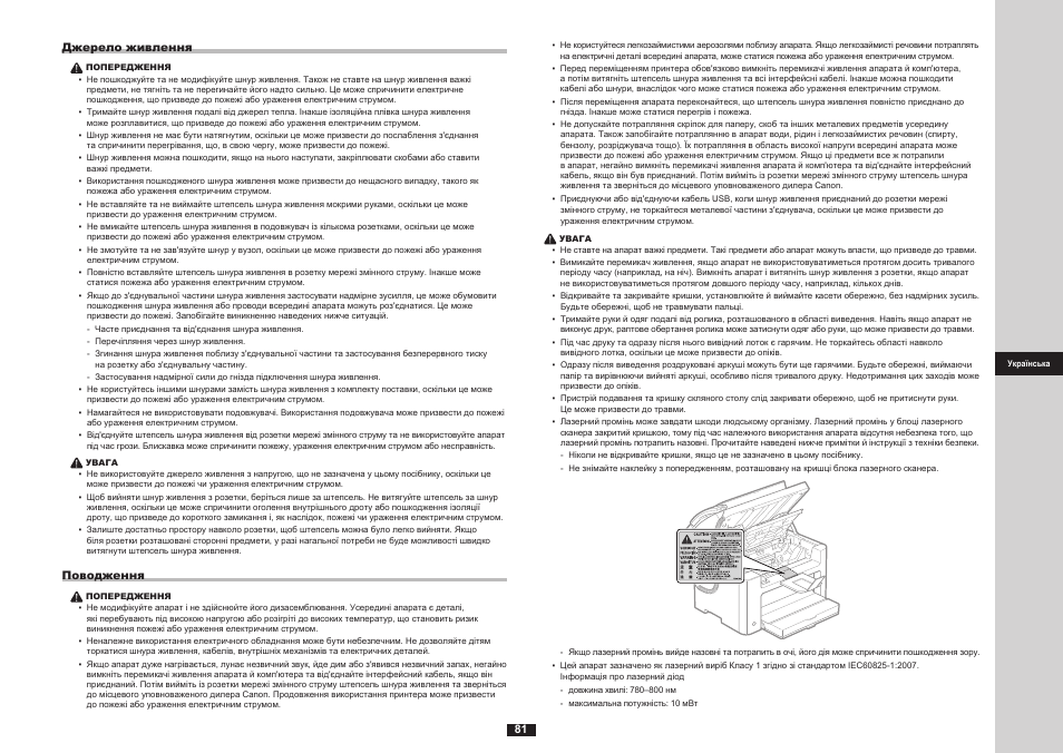 Canon i-SENSYS FAX-L170 User Manual | Page 159 / 248