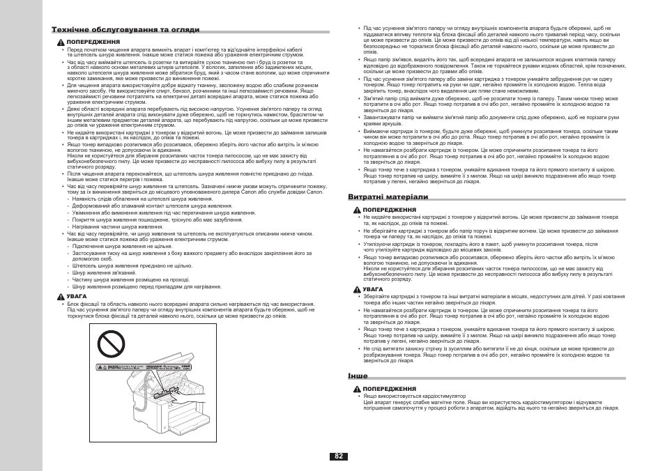 Canon i-SENSYS FAX-L170 User Manual | Page 160 / 248