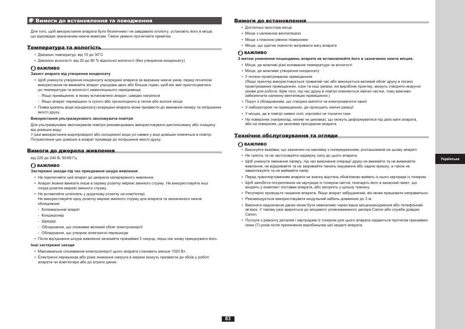 Canon i-SENSYS FAX-L170 User Manual | Page 161 / 248