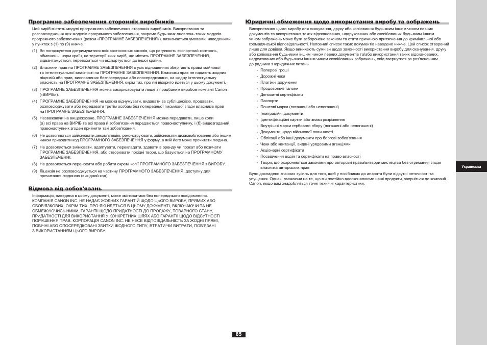 Canon i-SENSYS FAX-L170 User Manual | Page 163 / 248