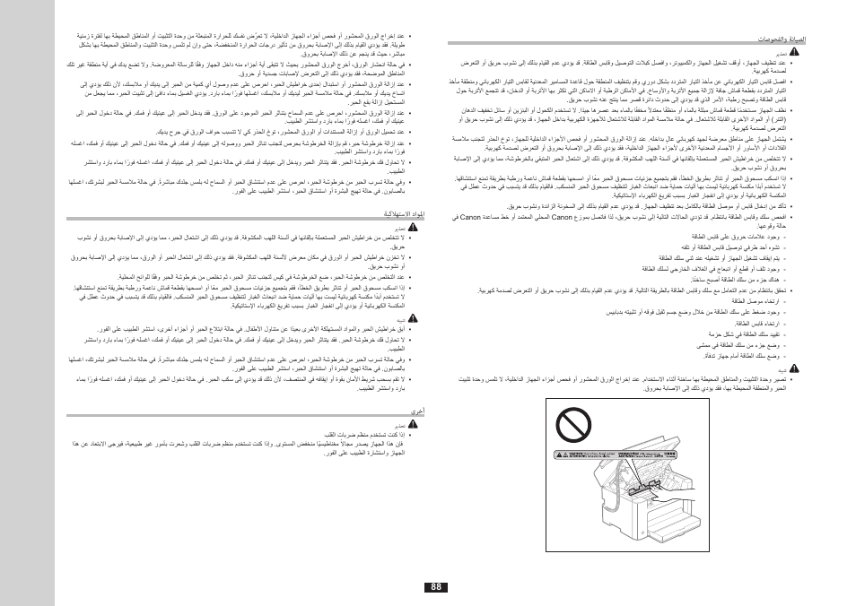 Canon i-SENSYS FAX-L170 User Manual | Page 166 / 248