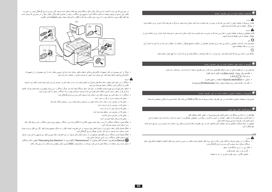 92 ةحفص | Canon i-SENSYS FAX-L170 User Manual | Page 170 / 248
