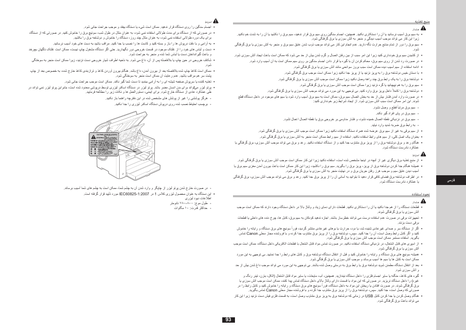 Canon i-SENSYS FAX-L170 User Manual | Page 171 / 248