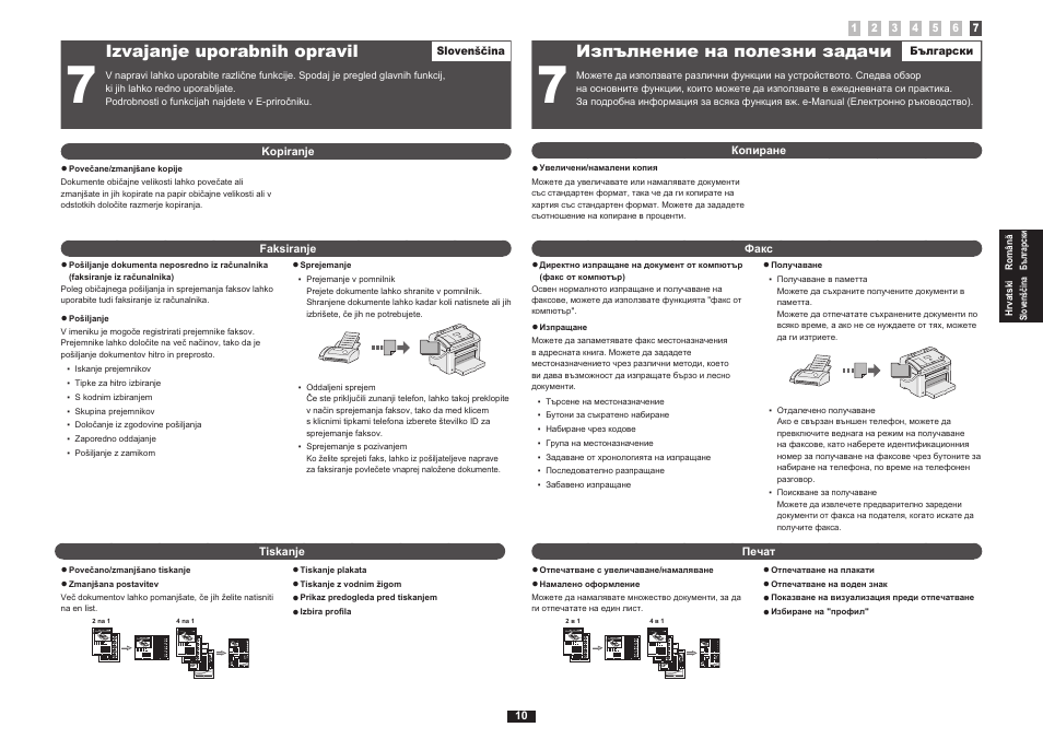 Izvajanje uporabnih opravil, Изпълнение на полезни задачи | Canon i-SENSYS FAX-L170 User Manual | Page 37 / 248