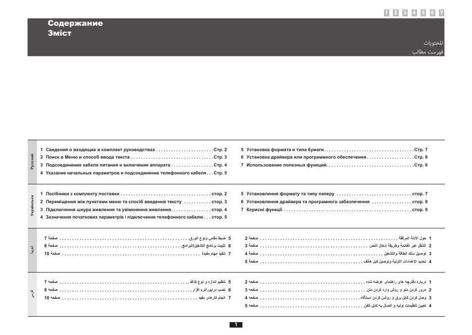 Canon i-SENSYS FAX-L170 User Manual | Page 38 / 248