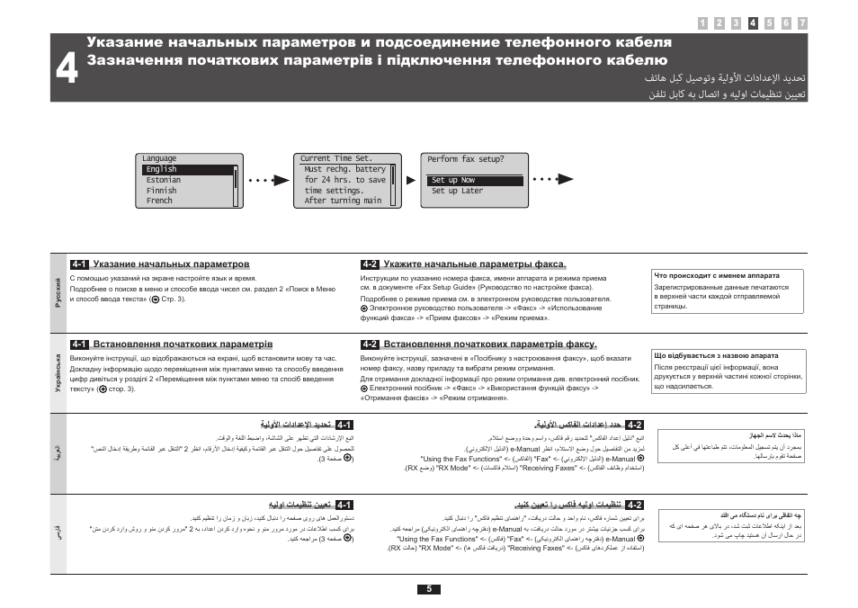 Canon i-SENSYS FAX-L170 User Manual | Page 42 / 248
