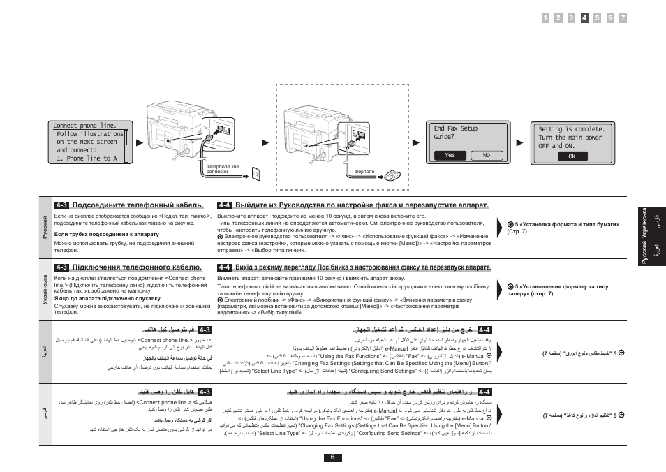 Canon i-SENSYS FAX-L170 User Manual | Page 43 / 248