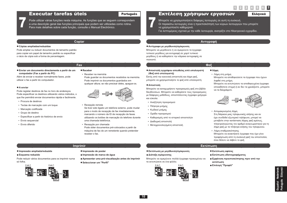 Executar tarefas úteis, Εκτέλεση χρήσιμων εργασιών | Canon i-SENSYS FAX-L170 User Manual | Page 77 / 248