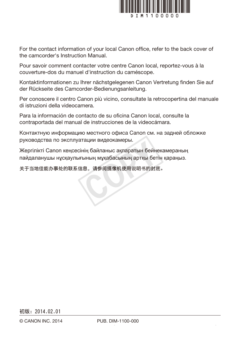 Cop y, Rc-v100, Jp en fr de it es ru kk | 使用说明书, Руководство по эксплуатации | Canon RC-V100 User Manual | Page 23 / 23
