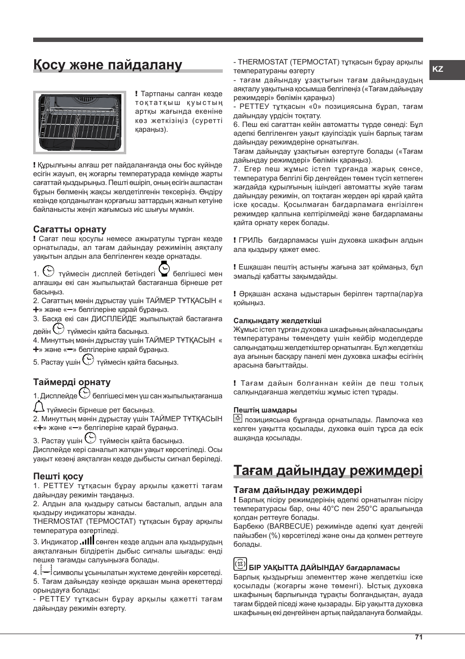Қосу және пайдалану, Тағам дайындау режимдері, Сағатты орнату | Таймерді орнату, Пешті қосу | Hotpoint Ariston MH 99.1 IX-HA S User Manual | Page 71 / 76