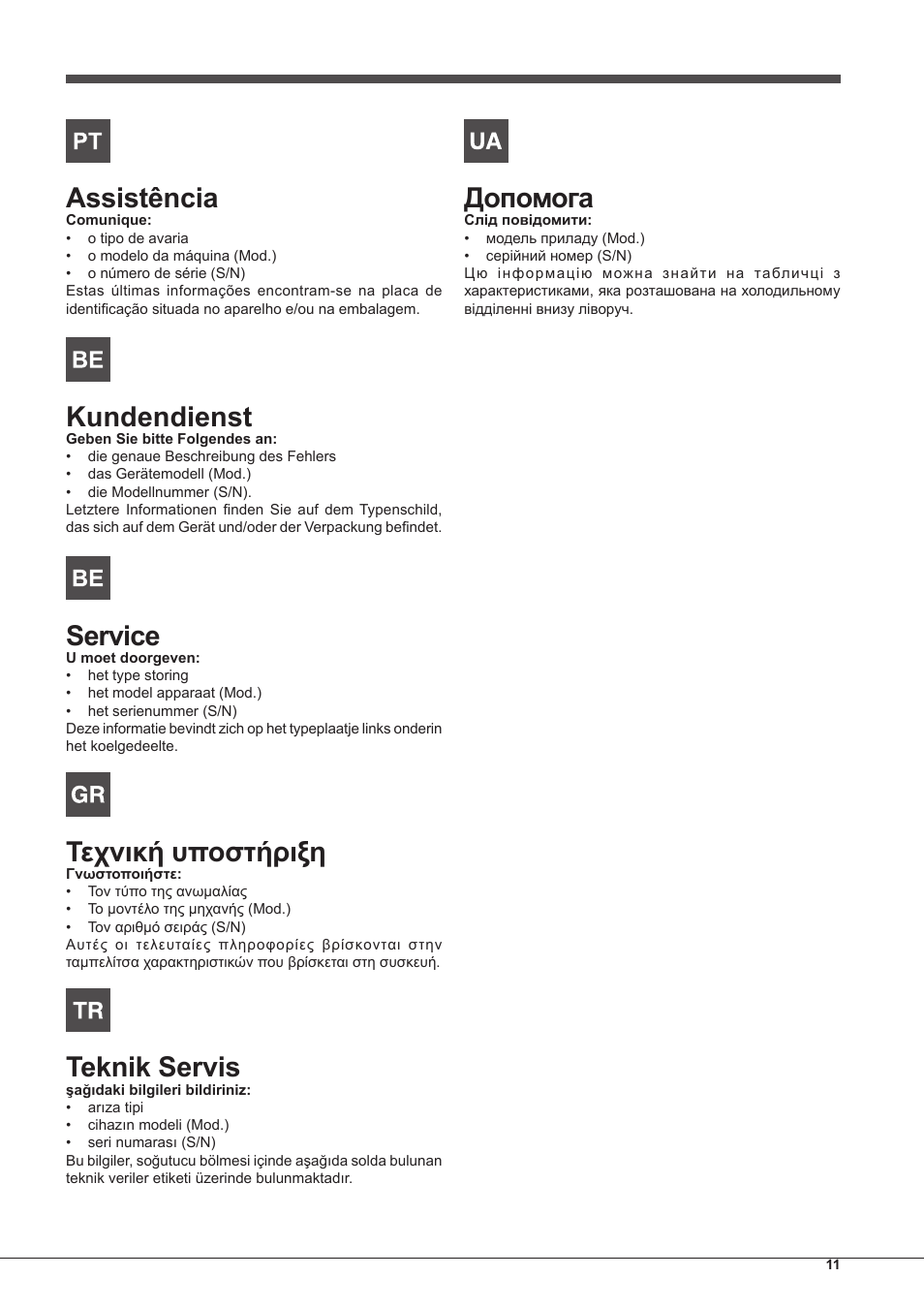 Assistência, Kundendienst, Service | Τεχνική υποστήριξη, Teknik servis, Допомога | Hotpoint Ariston PK 755 D GH X-HA User Manual | Page 11 / 80