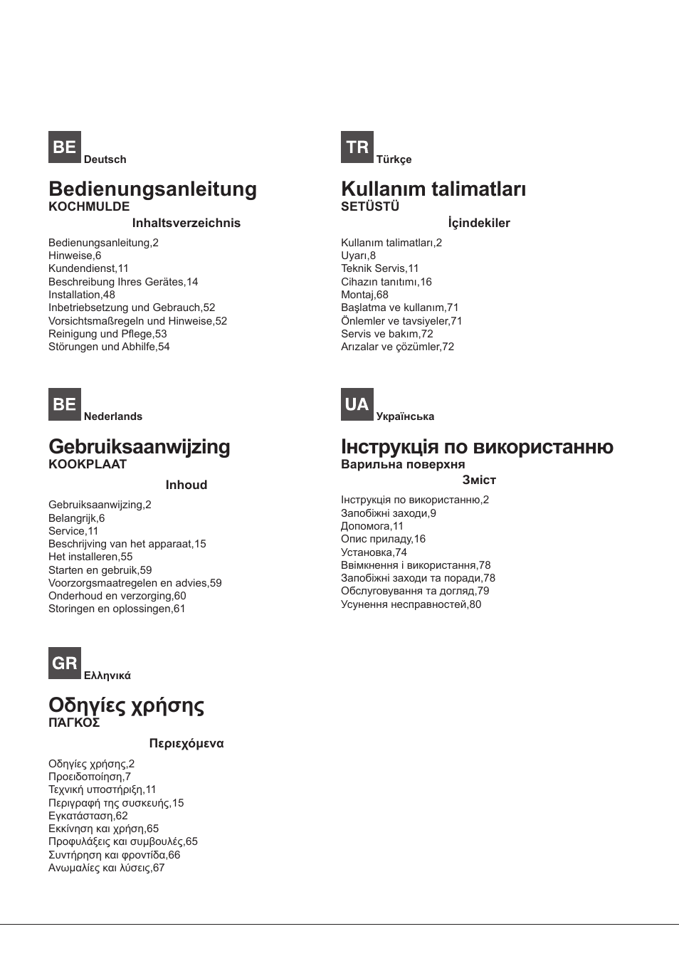 Bedienungsanleitung, Gebruiksaanwijzing, Kullanım talimatları | Οδηγίες χρήσης, Інструкція по використанню | Hotpoint Ariston PK 755 D GH X-HA User Manual | Page 2 / 80