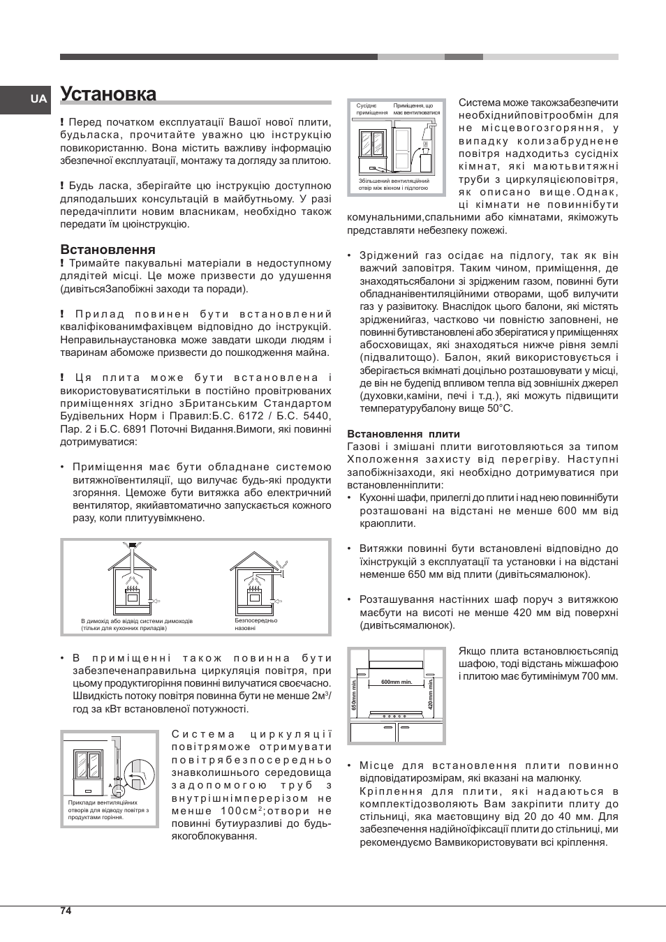 Установка, Встановлення | Hotpoint Ariston PK 755 D GH X-HA User Manual | Page 74 / 80