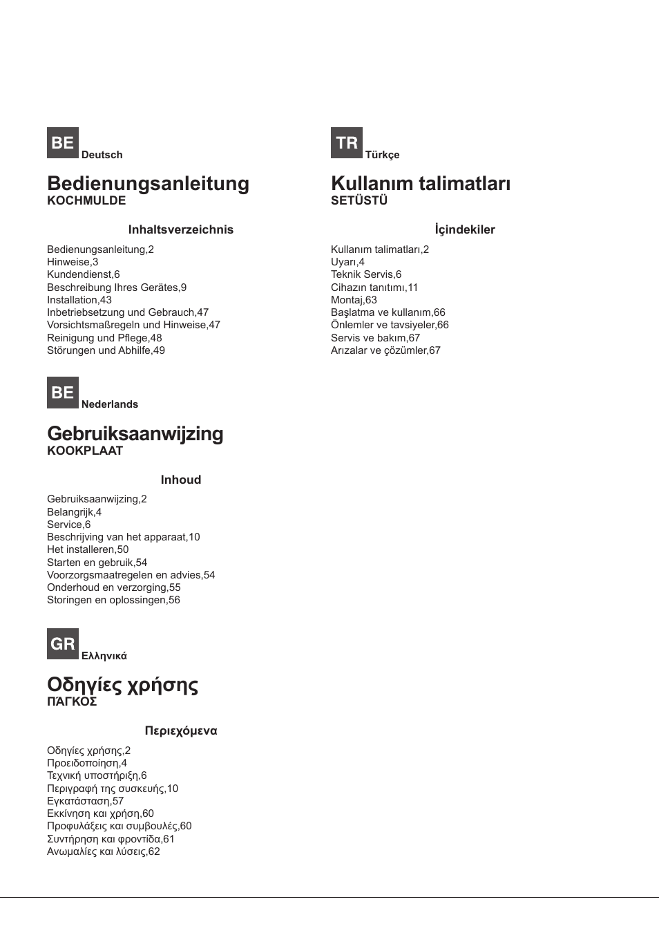 Bedienungsanleitung, Gebruiksaanwijzing, Kullanım talimatları | Οδηγίες χρήσης | Hotpoint Ariston PKQ 755 D GH (K)-HA User Manual | Page 2 / 68