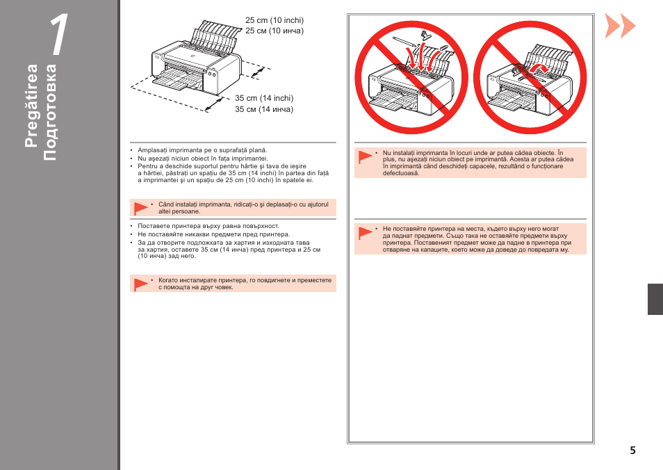 Под гот ов ка, Pr eg ăt ir ea | Canon PIXMA PRO-1 User Manual | Page 212 / 274