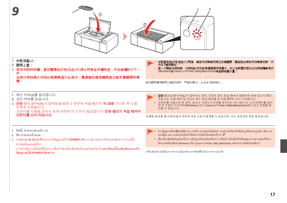 Canon PIXMA PRO-1 User Manual | Page 258 / 274