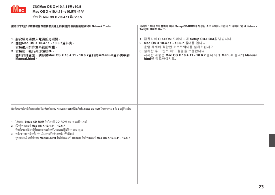 Canon PIXMA PRO-1 User Manual | Page 264 / 274