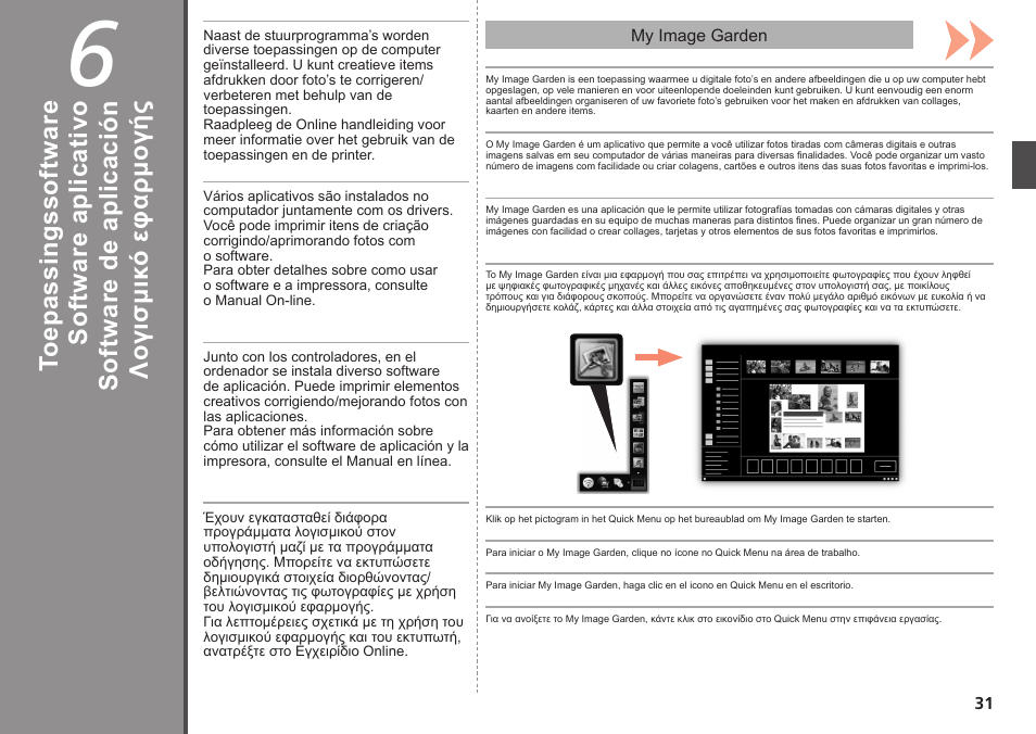 Λο γι σ μι κό ε φ αρ μο γή ς, So ft w ar e de a pl ic ac ió n, So ft w ar e ap lic at iv o | Canon PIXMA PRO-1 User Manual | Page 68 / 274