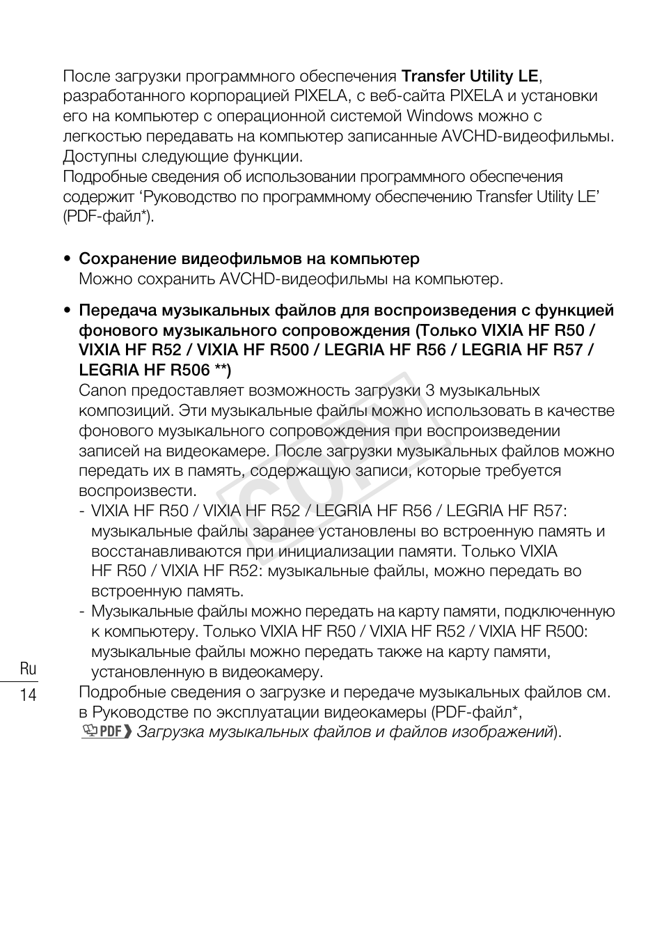 Cop y | Canon VIXIA HF R52 User Manual | Page 14 / 18