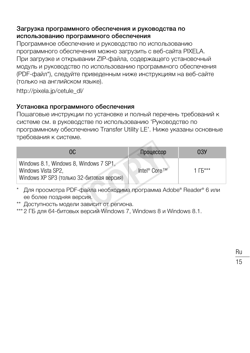 Cop y | Canon VIXIA HF R52 User Manual | Page 15 / 18