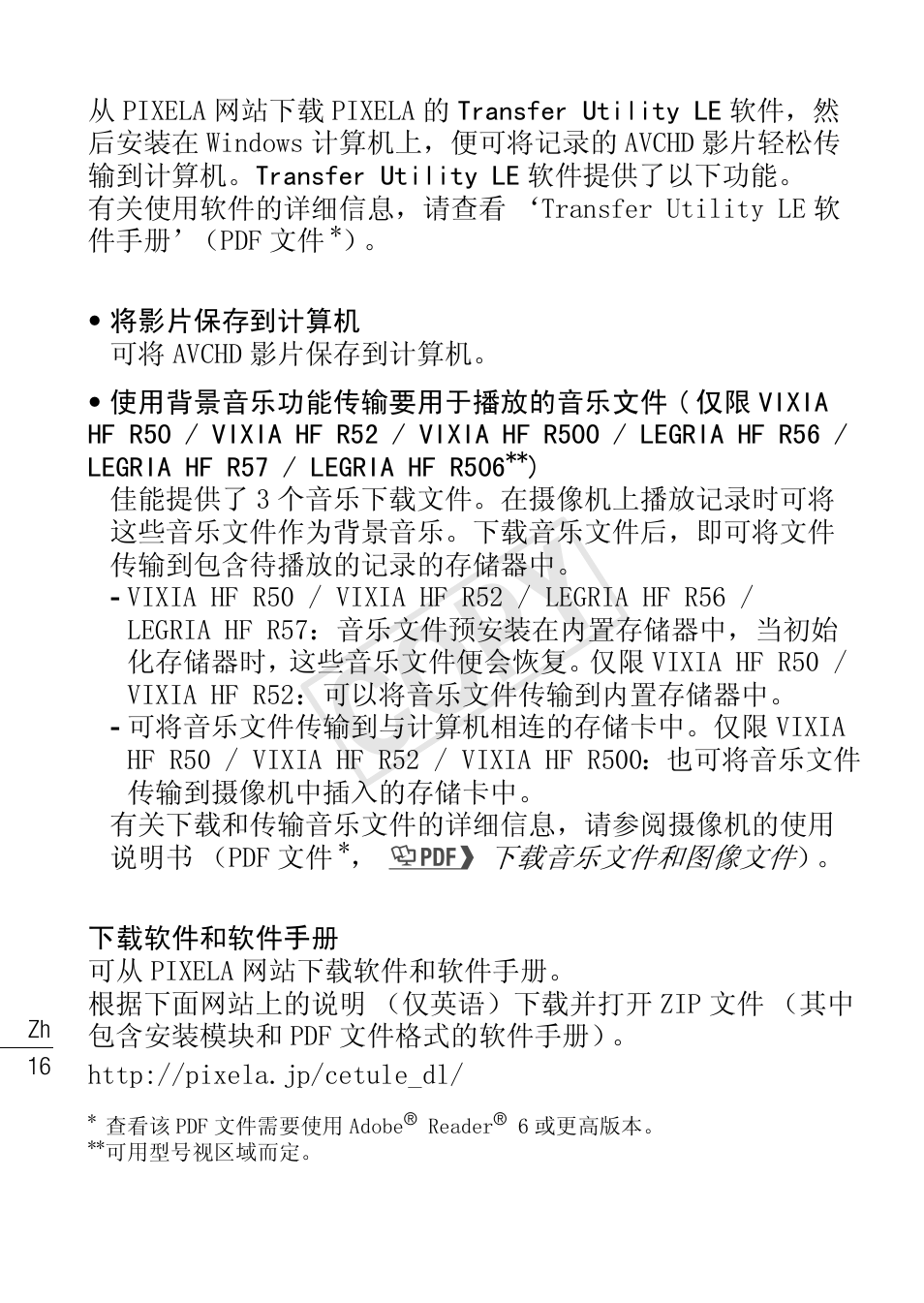 Cop y | Canon VIXIA HF R52 User Manual | Page 16 / 18