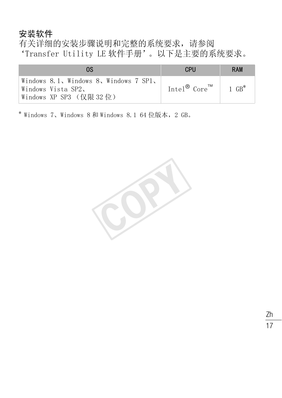 Cop y | Canon VIXIA HF R52 User Manual | Page 17 / 18