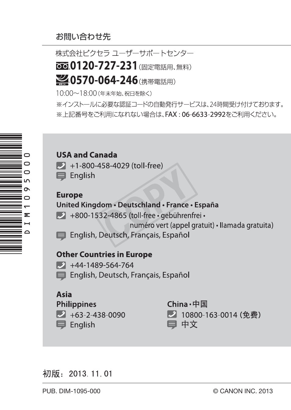 Cop y | Canon VIXIA HF R52 User Manual | Page 18 / 18