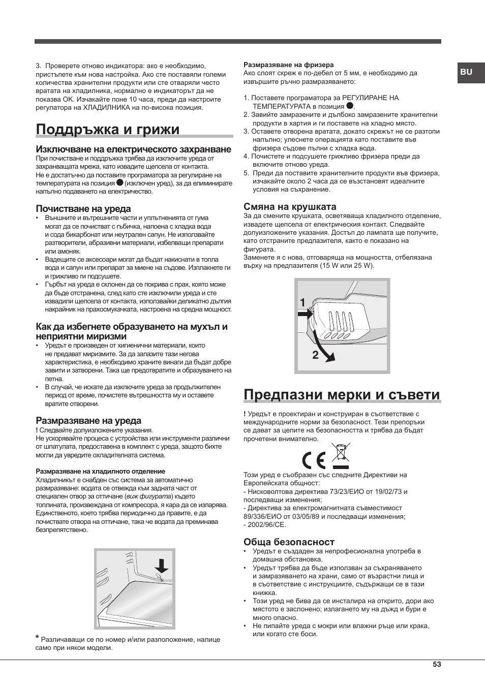 Hotpoint Ariston Doppia Porta ETM 17321 V O3 User Manual | Page 53 / 62