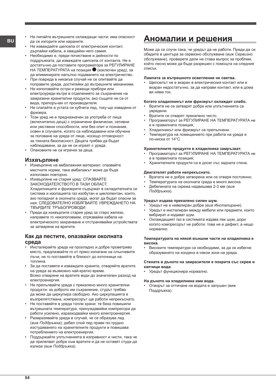 Hotpoint Ariston Doppia Porta ETM 17321 V O3 User Manual | Page 54 / 62