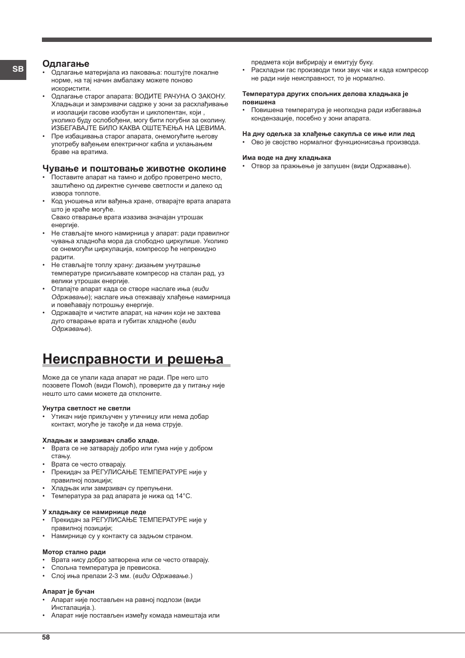 Hotpoint Ariston Doppia Porta ETM 17321 V O3 User Manual | Page 58 / 62
