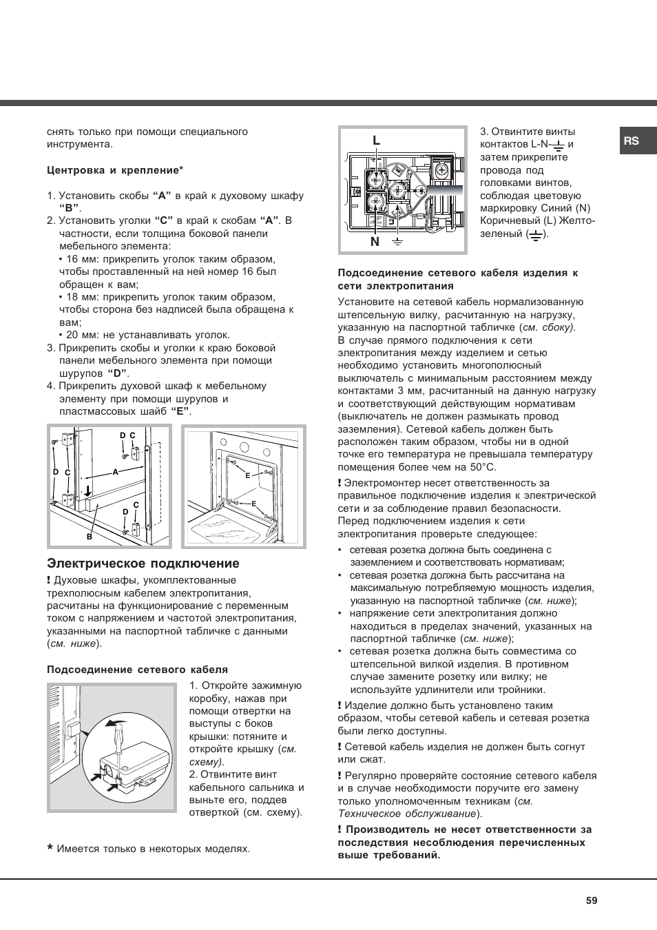 Hotpoint Ariston Diamond FD 83.1 (MR)-HA User Manual | Page 59 / 68