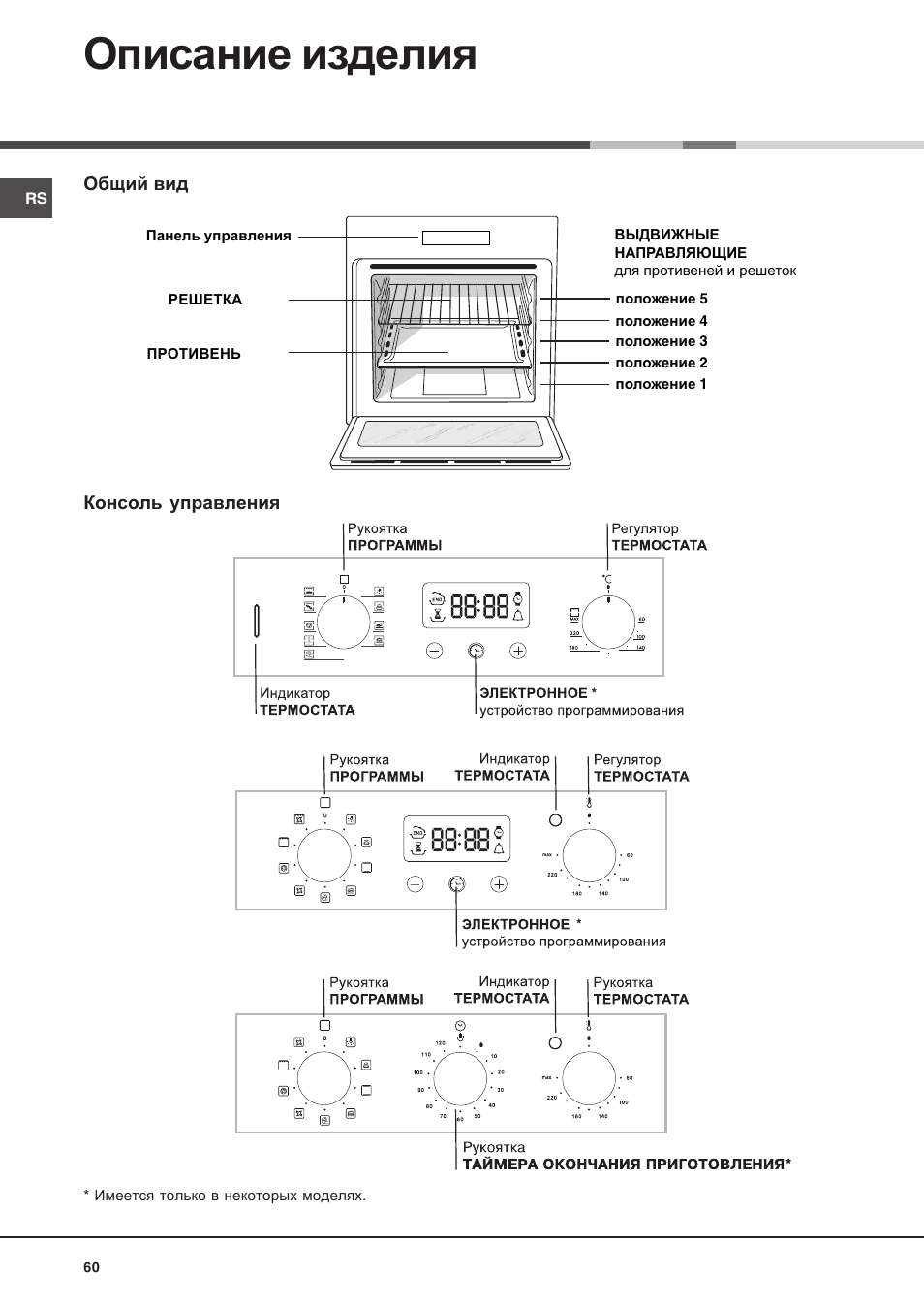 Hotpoint Ariston Diamond FD 83.1 (MR)-HA User Manual | Page 60 / 68