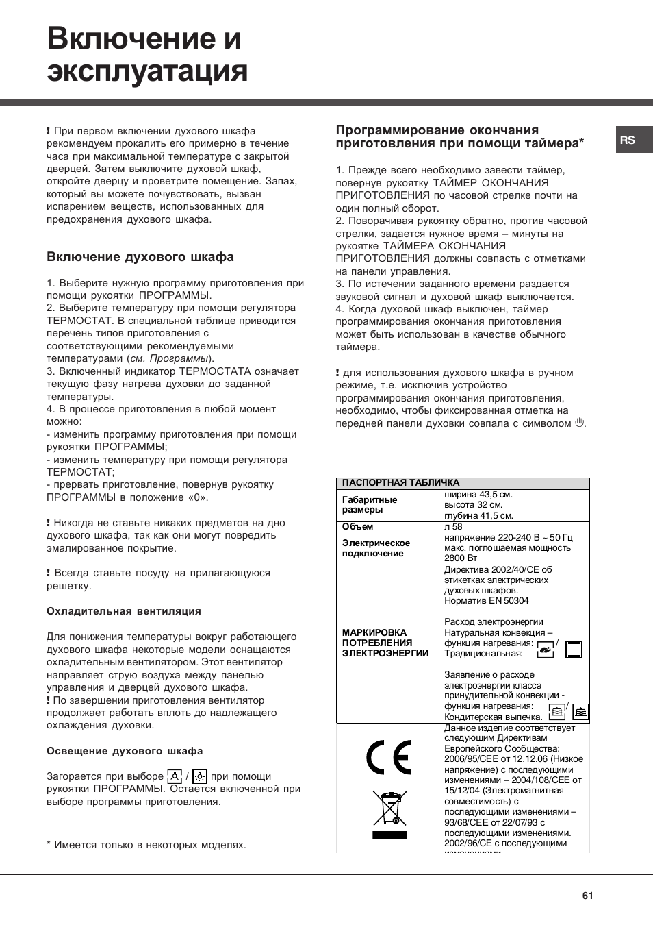 Hotpoint Ariston Diamond FD 83.1 (MR)-HA User Manual | Page 61 / 68