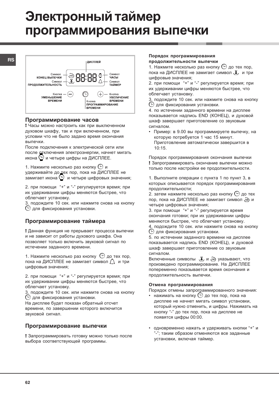 Hotpoint Ariston Diamond FD 83.1 (MR)-HA User Manual | Page 62 / 68