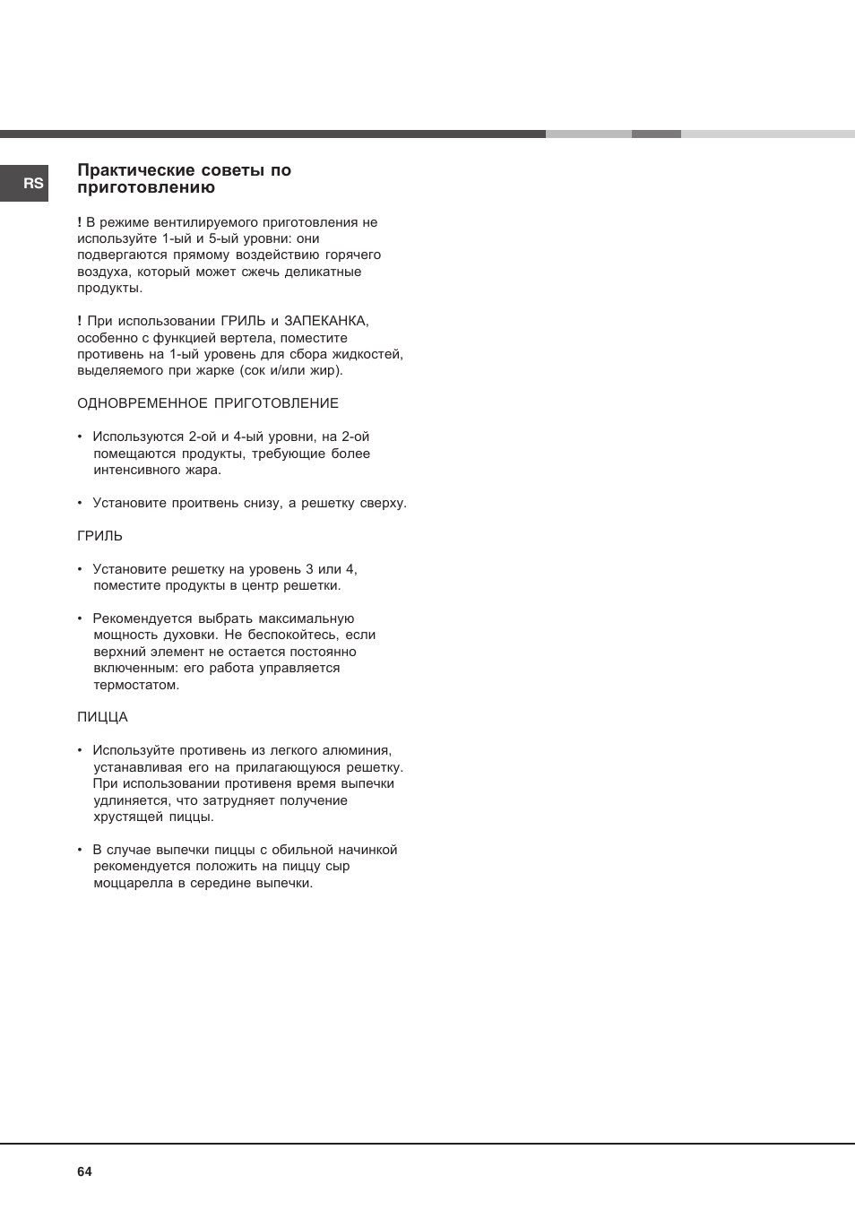 Hotpoint Ariston Diamond FD 83.1 (MR)-HA User Manual | Page 64 / 68