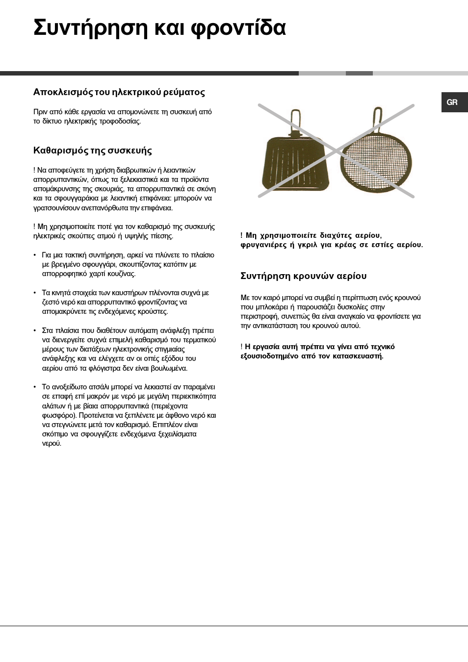 Ухнфюсзуз кбй цспнфядб | Hotpoint Ariston PKQ 644 D GH (K)-HA User Manual | Page 77 / 80