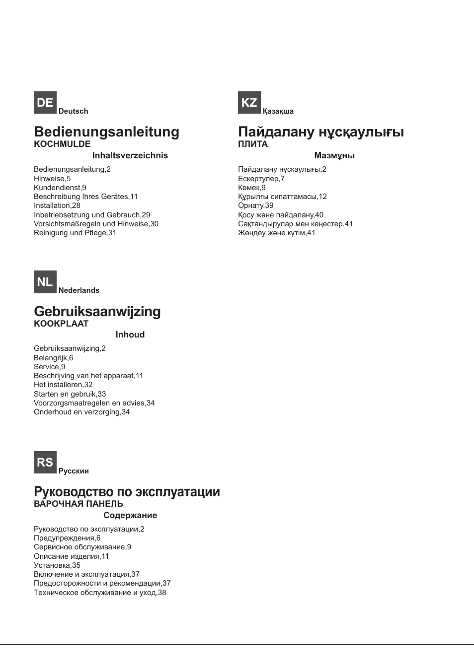 Bedienungsanleitung, Gebruiksaanwijzing, Пайдалану нұсқаулығы | Руководство по эксплуатации | Hotpoint Ariston PC 604 (WH)-HA User Manual | Page 2 / 44