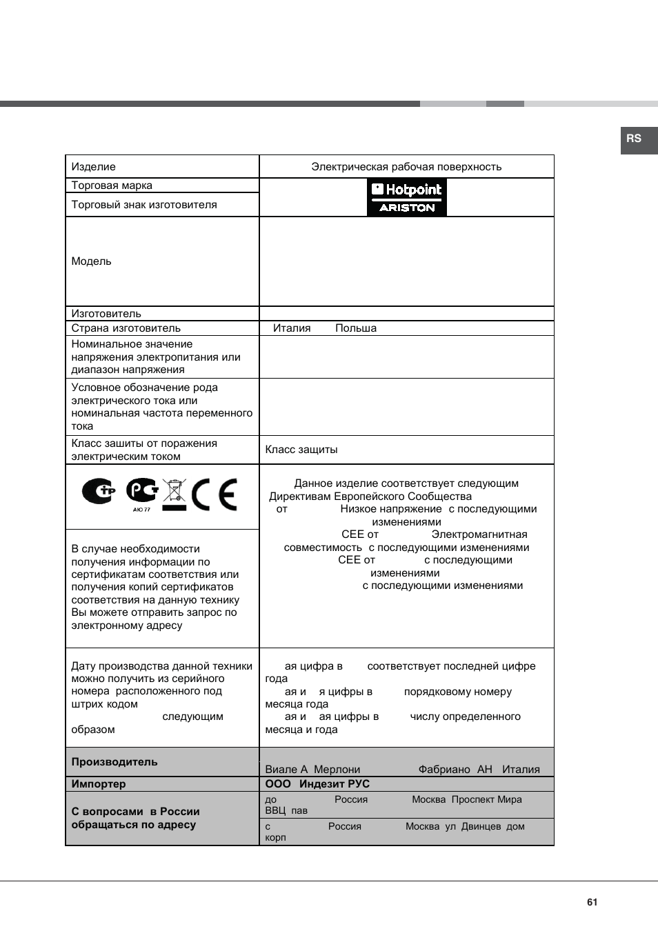 Hotpoint Ariston KRM 640 C User Manual | Page 61 / 76