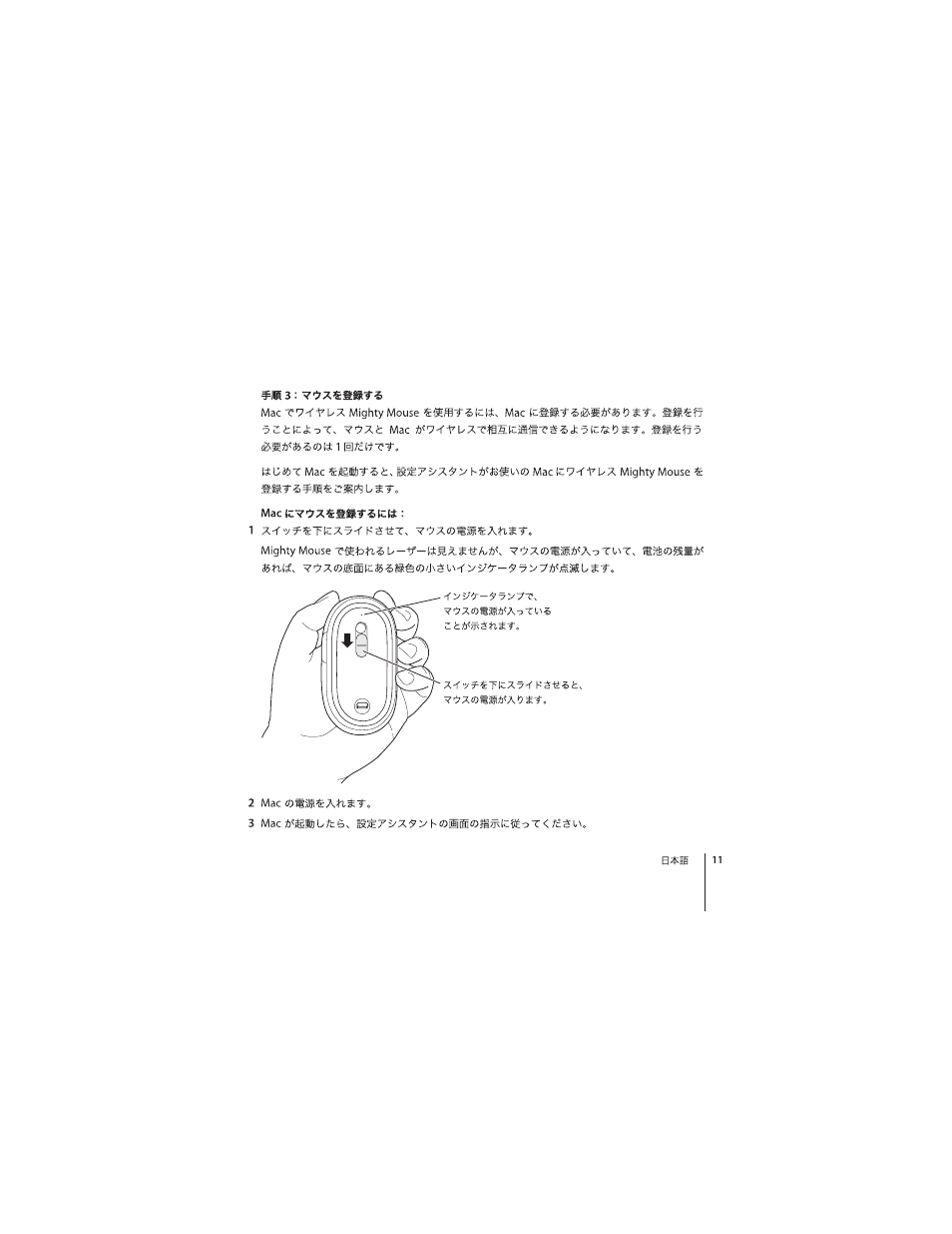 Apple Mighty Mouse (inalámbrico) User Manual | Page 11 / 36