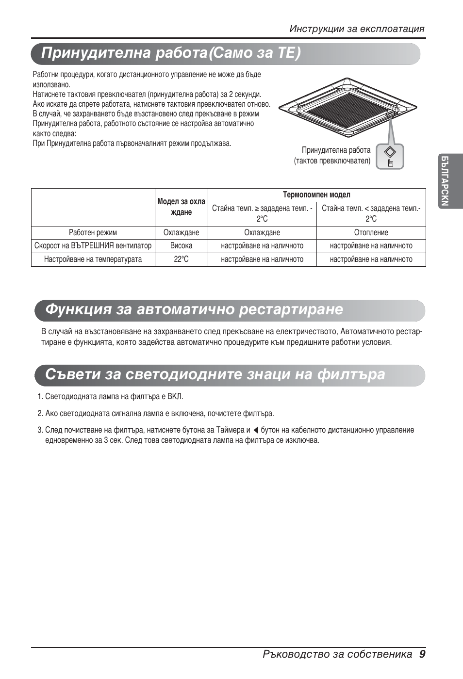 LG ARNU05GTRC2 User Manual | Page 153 / 205