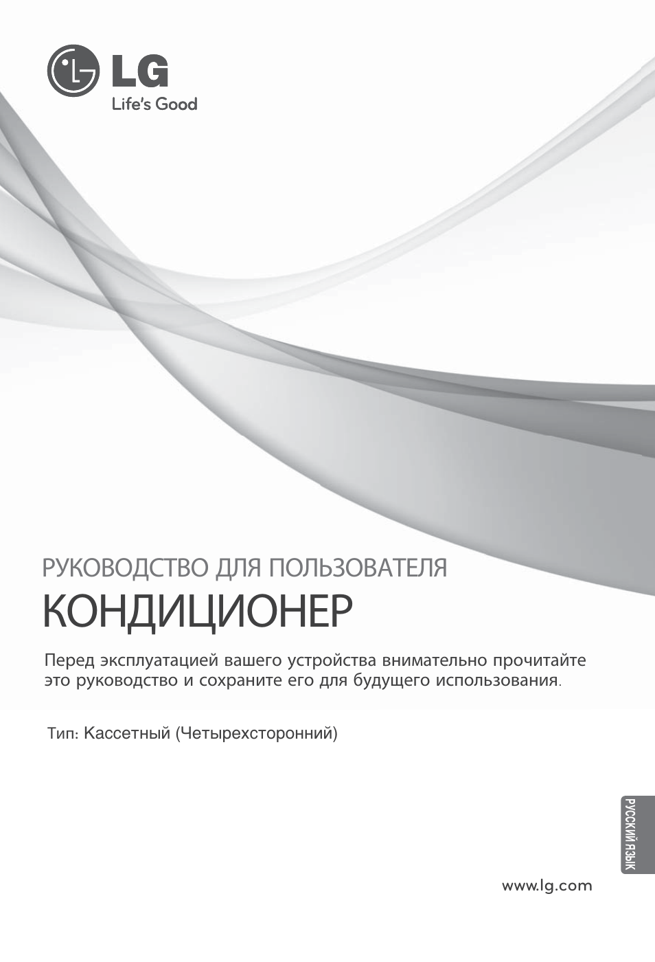 Кондиционер, Руководство для пользователя | LG ARNU05GTRC2 User Manual | Page 193 / 205