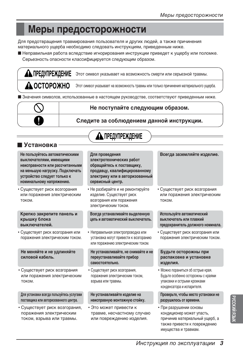 Ев˚ фв‰утъуукмутъл, Икцсмикцьсцзац йлнйкйьзй, Икцсмикцьсцзац | Мтъ‡му‚н | LG ARNU05GTRC2 User Manual | Page 195 / 205
