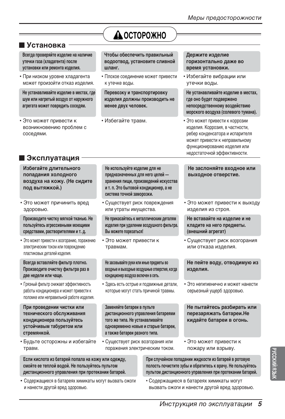 Йлнйкйьзй, Мтъ‡му‚н, Щнтфоы‡ъ‡ˆлﬂ | Амтъûíˆëﬂ фу ˝нтфоы‡ъ‡ˆлл 5 | LG ARNU05GTRC2 User Manual | Page 197 / 205