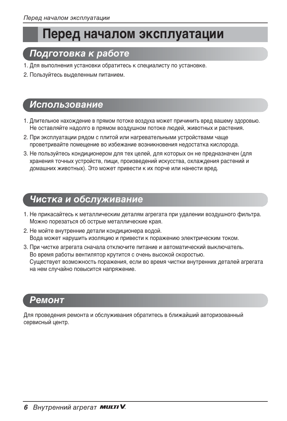Ивв‰ м‡˜‡оуп ˝нтфоы‡ъ‡ˆлл | LG ARNU05GTRC2 User Manual | Page 198 / 205