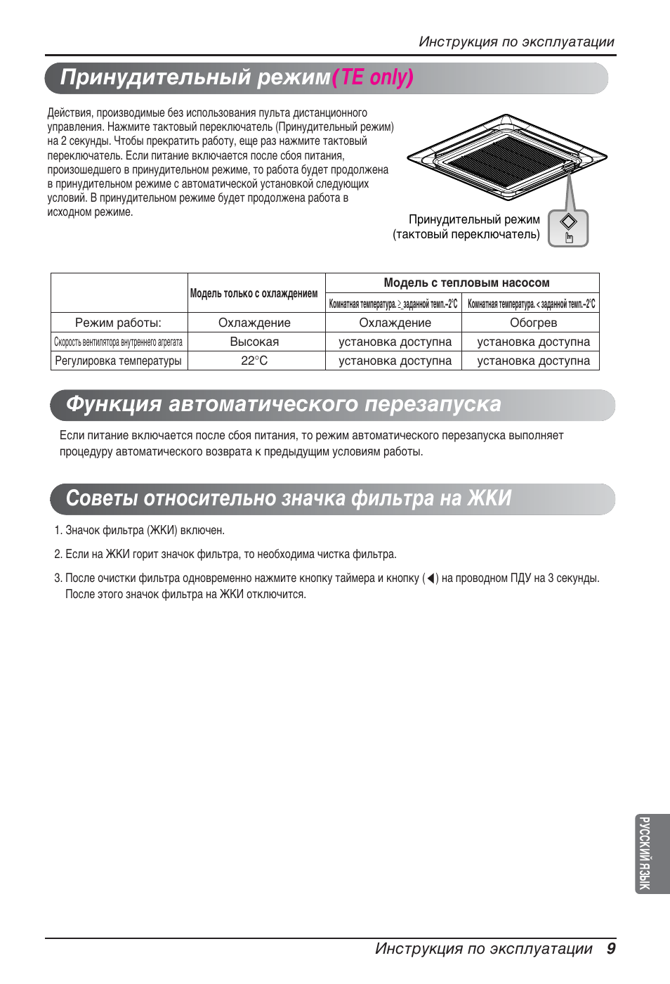 LG ARNU05GTRC2 User Manual | Page 201 / 205